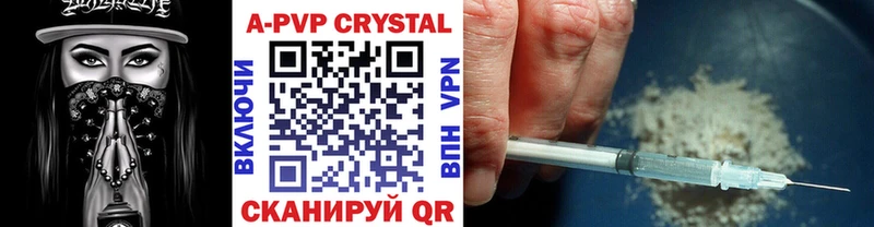 APVP крисы CK  Бугульма 