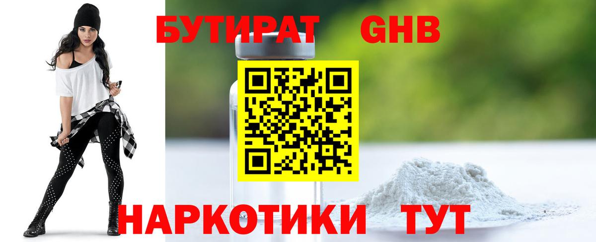 Бутират оксана  Вход с VPN  БУТИРАТ  Бугульма 