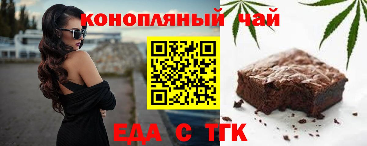 Бугульма  Печенье с ТГК марихуана  Вход с VPN 