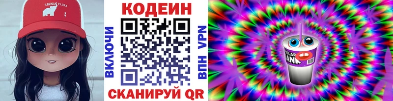 Кодеин напиток Lean (лин)  ссылка на мегу зеркало  Бугульма 