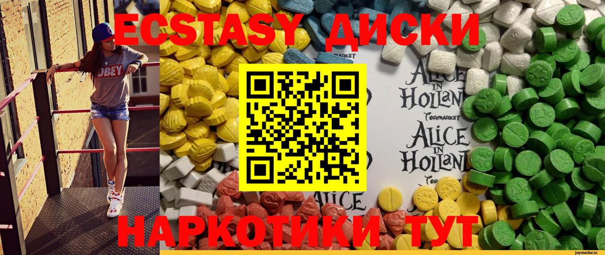 ЭКСТАЗИ ешки  Ecstasy  Бугульма  blacksprut зеркало  ЭКСТАЗИ DUBAI 