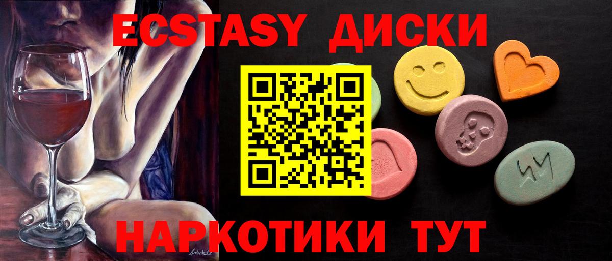 Бугульма  ЭКСТАЗИ 280 MDMA  Вход с VPN  Ecstasy 300 mg 
