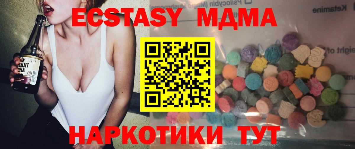 ЭКСТАЗИ  ГАШИШ  Вход с VPN  МДМА  Бугульма  Alpha-PVP СК кристаллы  Канабис  Мефедрон  