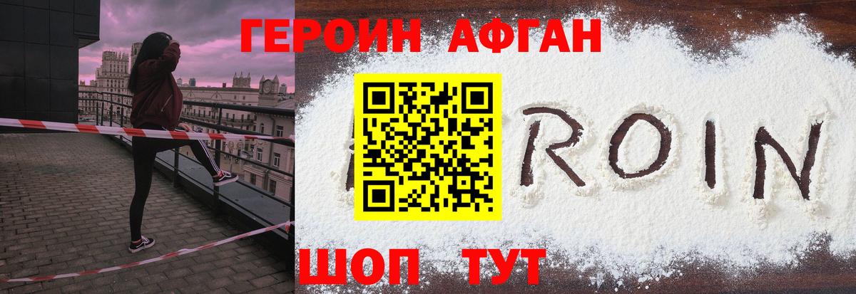 ГЕРОИН хмурый  Бугульма 