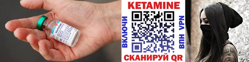 КЕТАМИН ketamine  Бугульма 