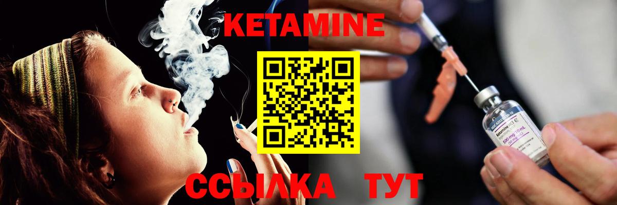 Бугульма  Кетамин ketamine  Вход с VPN  КЕТАМИН ketamine 