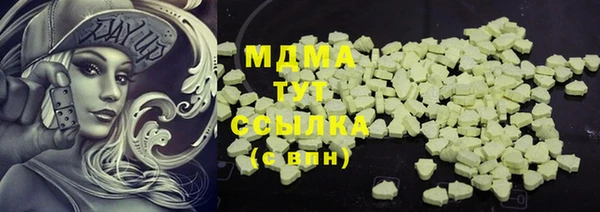 молекула духа Беломорск