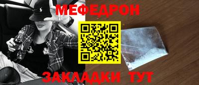меф Балашиха