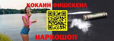 кокаин VHQ Балаково