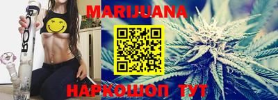 марихуана Балашиха