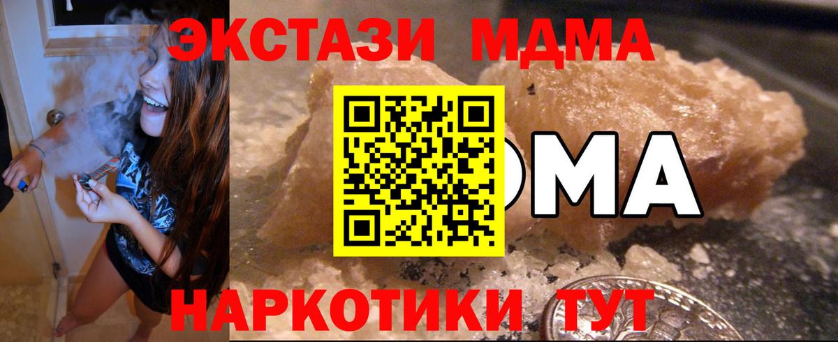 МДМА  Бугульма  МДМА Molly  MDMA crystal 
