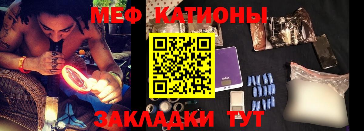 МЯУ-МЯУ mephedrone  Мефедрон мука  МЯУ-МЯУ  Вход с VPN  наркота  Бугульма 