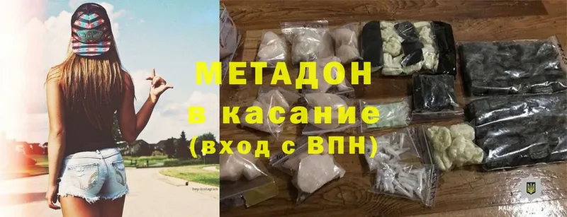 купить закладку  Бугульма  МЕТАДОН methadone 