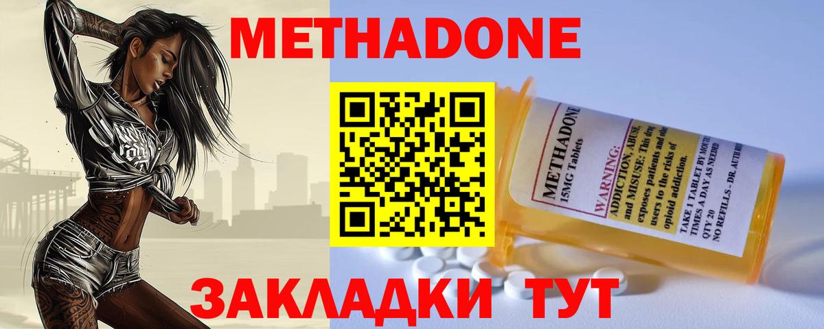 Метадон methadone  Вход с VPN  Бугульма 