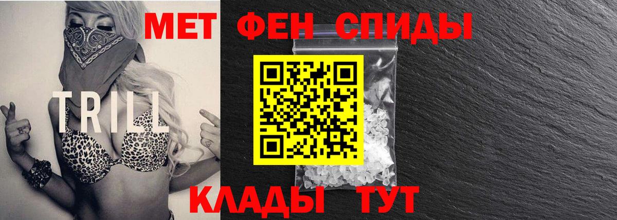 Метамфетамин кристалл Бугульма