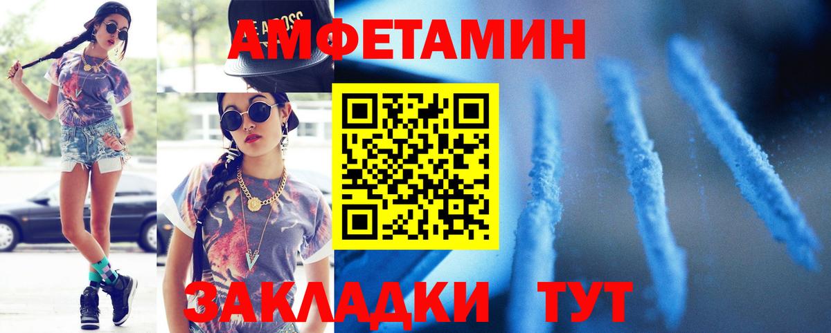 МЕТАМФЕТАМИН кристалл Бугульма