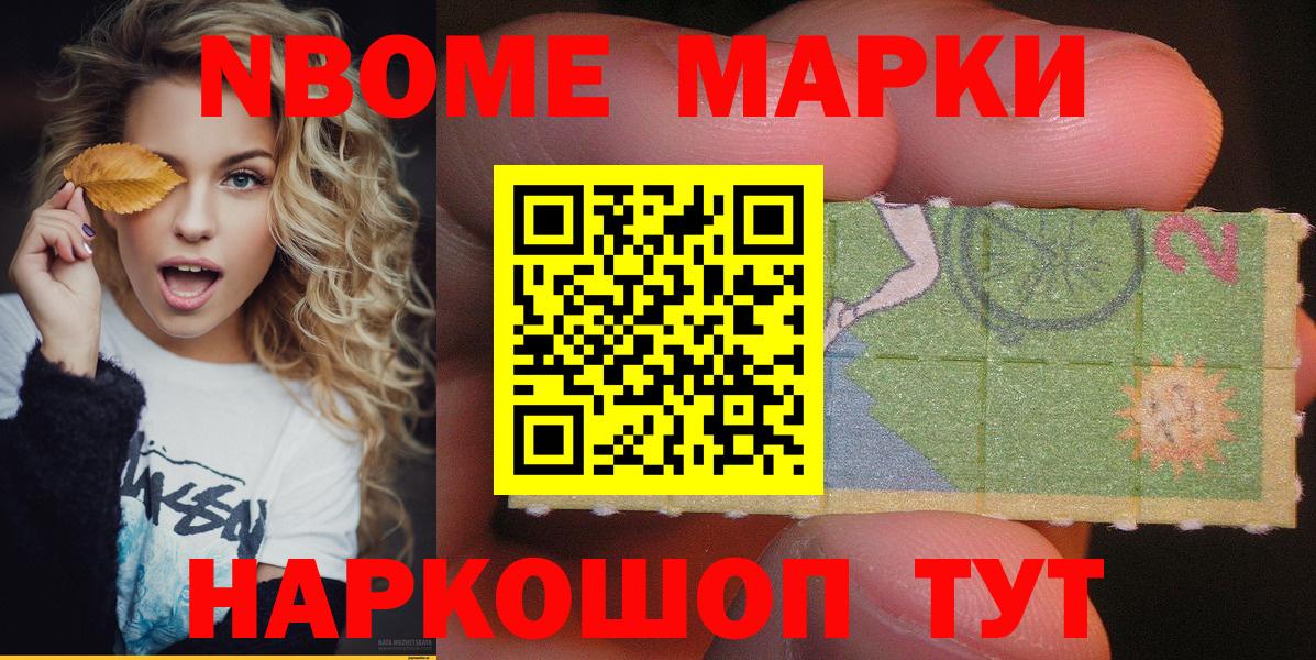 Бугульма  Марки NBOMe 1,5мг  Вход с VPN 