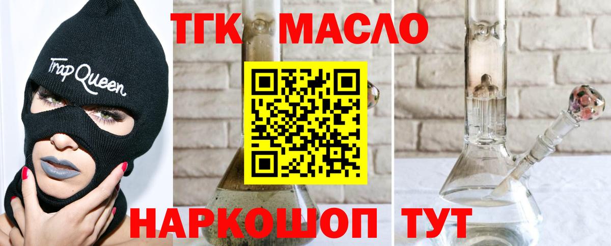 Дистиллят ТГК Wax Бугульма