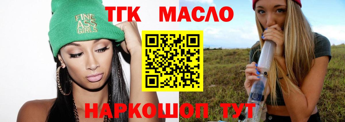 ТГК гашишное масло  ТГК гашишное масло  Вход с VPN  мега рабочий сайт  Бугульма 