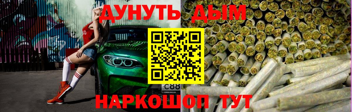 Канабис LSD WEED Бугульма