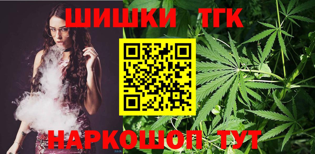 Бошки Шишки Bruce Banner Бугульма